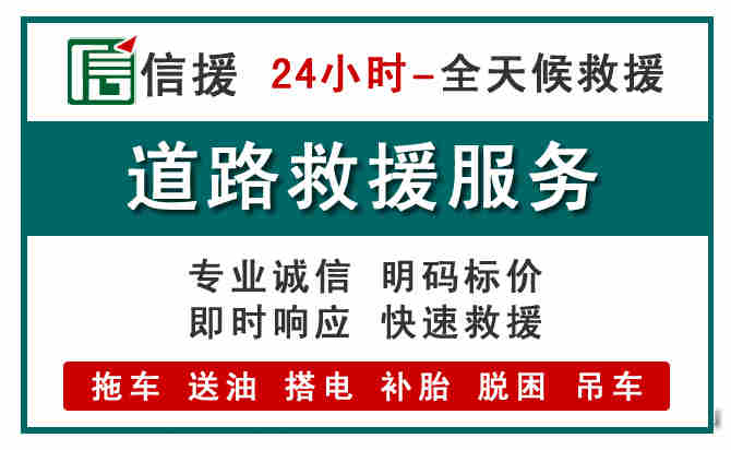 永顺汽车送油救援 (1).jpg