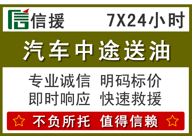 永顺送油.png 永顺送油.png