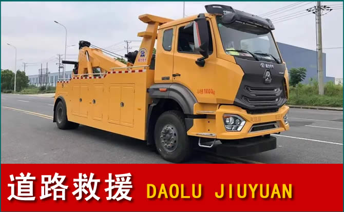 永顺道路救援汽车送水