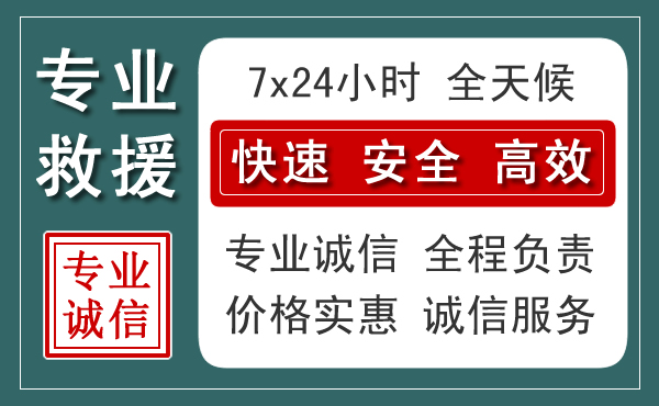 永顺汽车救援送柴油
