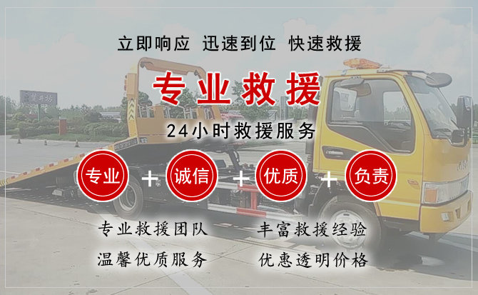  永顺汽车中途送油救援电话